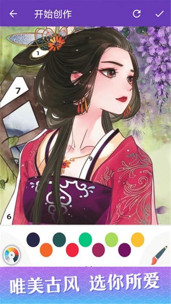 数字涂色派对游戏 v2.0.3 安卓版 1