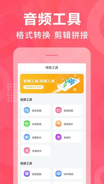 配音鹅免费版 v2.10.72 安卓官方版 1