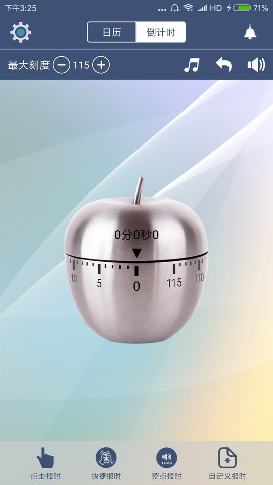 语音报时闹钟正式版 v12.1.1 安卓版 1