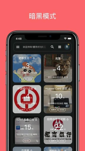 记得日子官方版 v0.16.8 安卓版 1