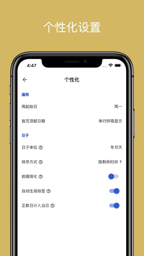 记得日子官方版 v0.16.8 安卓版 3