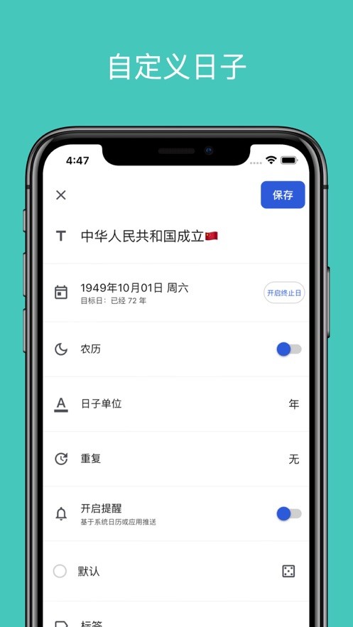 记得日子官方版 v0.16.8 安卓版 2