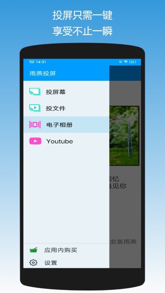 雨燕投屏手机版 v6.2.8.9 安卓最新版 2