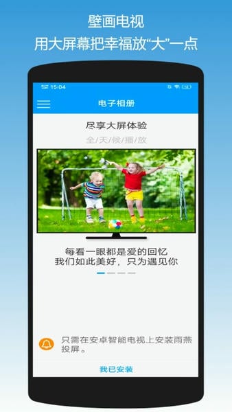 雨燕投屏手机版 雨燕投屏app下载