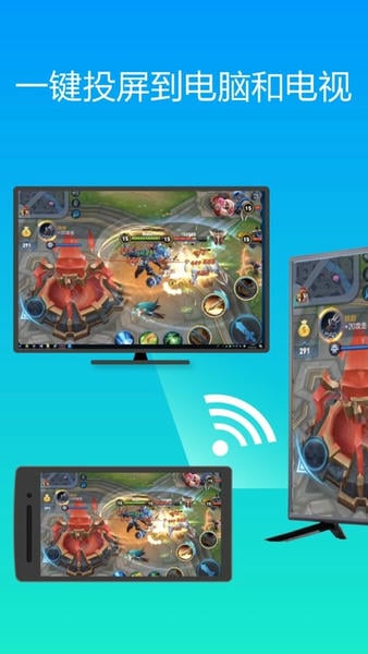 雨燕投屏手机版 v6.2.8.9 安卓最新版 4