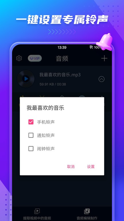音频提取器app v208 安卓版 0