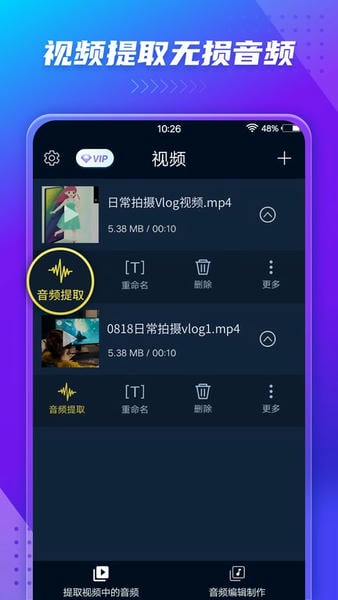 音频提取器app 音频提取器软件