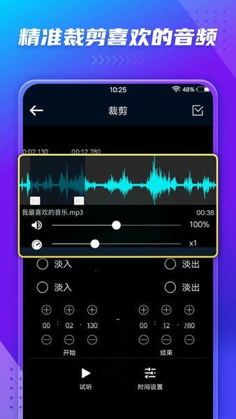 音频提取器app v208 安卓版 1