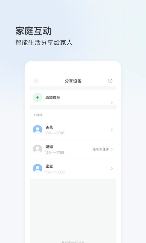 登虹云视频手机版(Eyeplus) v6.37.0.10019 安卓版 0