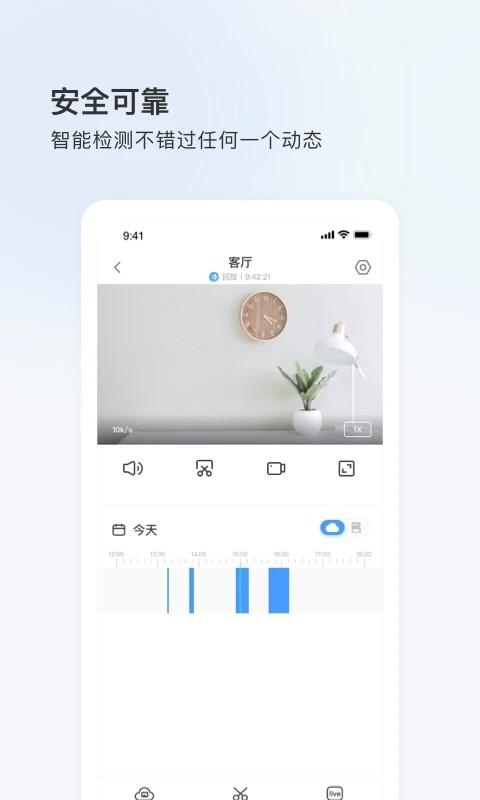 登虹云视频手机版(Eyeplus) v6.37.0.10019 安卓版 1