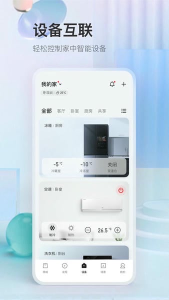 TCL商城最新版 v5.0.2.1 安卓版 1