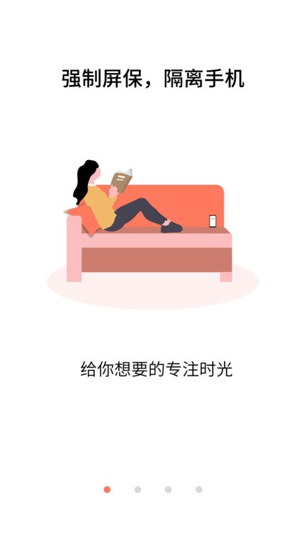 不做手机控最新版本 v6.0.9.4 安卓版 2