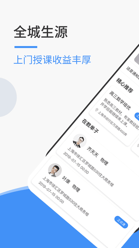 优思老师软件 v6.2.4 安卓版 0