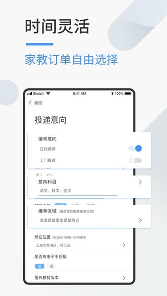 优思老师软件 v6.2.4 安卓版 2
