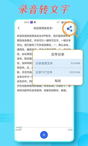 录音宝官方正版app v2.0.0 安卓版 0