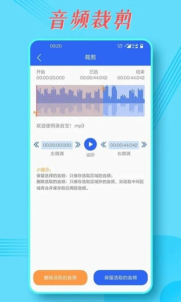 录音宝官方正版app v2.0.0 安卓版 1