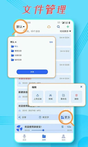 录音宝官方正版app v2.0.0 安卓版 3