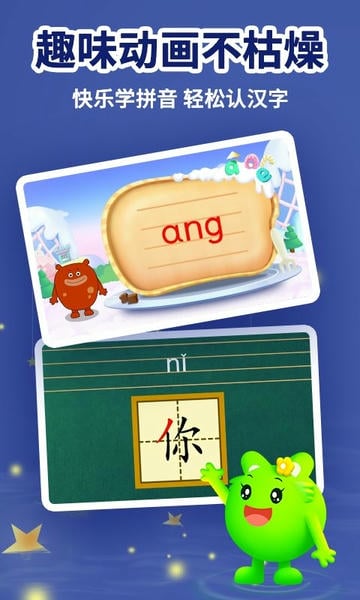 幼升小全课程软件 v2.6.7 安卓版 0