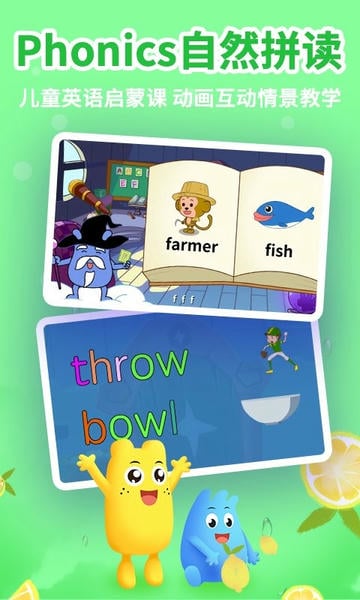 幼升小全课程软件 v2.6.7 安卓版 2