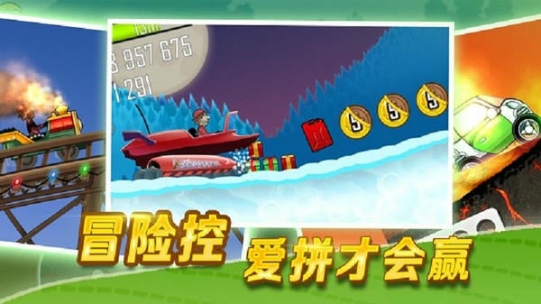 登山赛车国际服无限金币钻石版 v1.60.3 安卓最新版 0