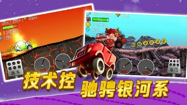 登山赛车国际服无限金币钻石版 登山赛车国际服破解版
