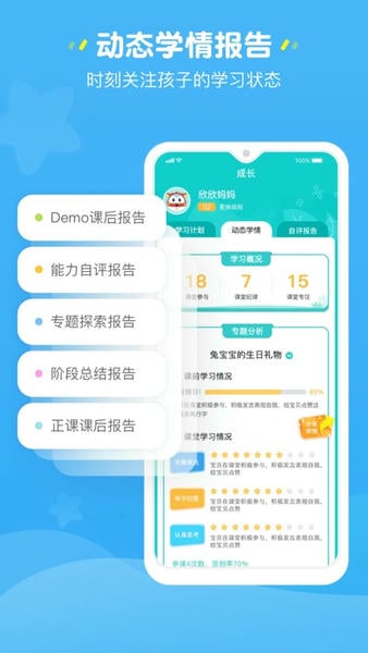 豌豆素质家长端官方版 v2.8.0 安卓版 0