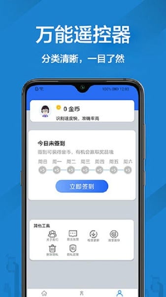 长虹电视遥控器app v1.0.3 安卓版 0