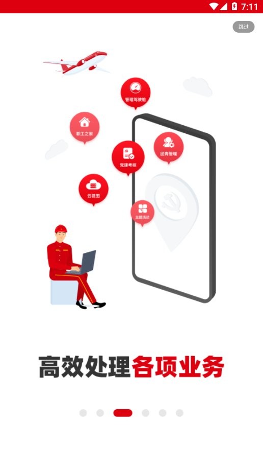 铁人先锋app苹果版 v2.3.6 iphone最新版 0