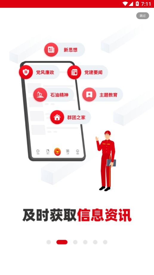 铁人先锋app苹果版 v2.3.6 iphone最新版 1