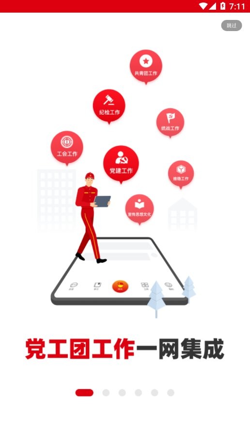 铁人先锋ios版下载