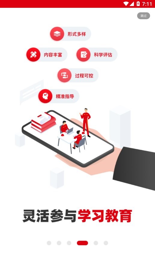 铁人先锋app苹果版 v2.3.6 iphone最新版 2