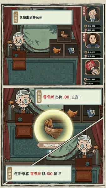 我的大中华博物馆破解版无限金币 v0.0.3 安卓版 0