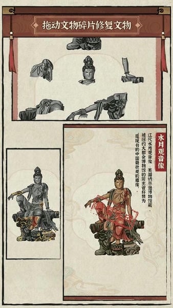 我的大中华博物馆破解版无限金币 v0.0.3 安卓版 1