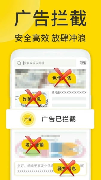 ViaX浏览器app v1.6.9 安卓版 2
