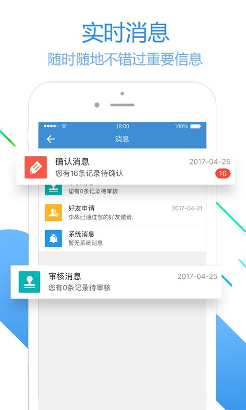 员工之家最新版本 员工之家app下载安装