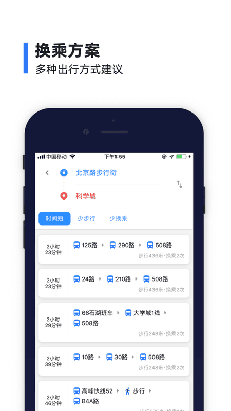 海南交通有我官方版 v1.3.5 安卓版 0