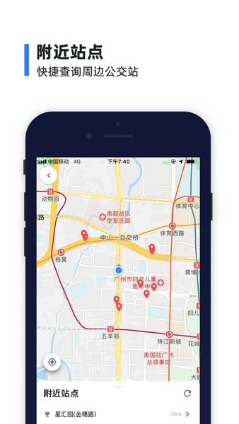 交通有我app下载