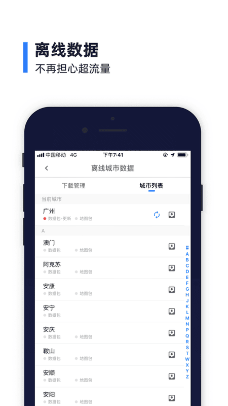 海南交通有我官方版 v1.3.5 安卓版 1