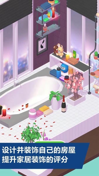 家装人生手机版 v1.0.4 安卓版 0