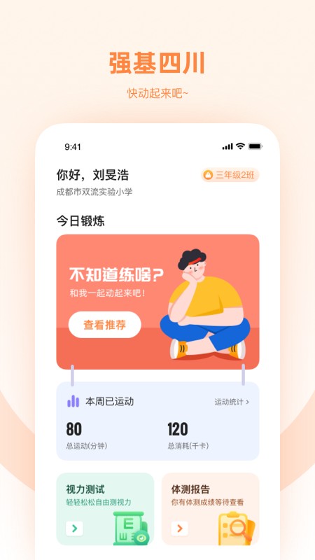 强基未来最新版 v3.0.2 安卓版 0