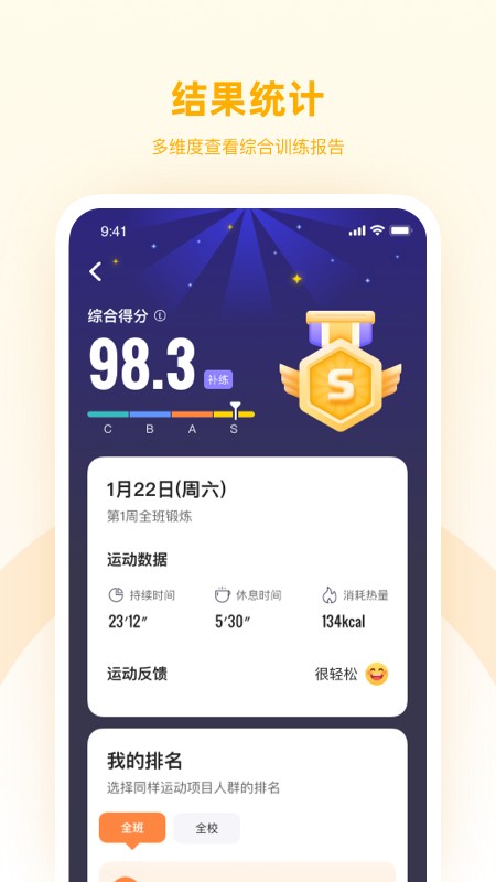 强基未来最新版 v3.0.2 安卓版 1