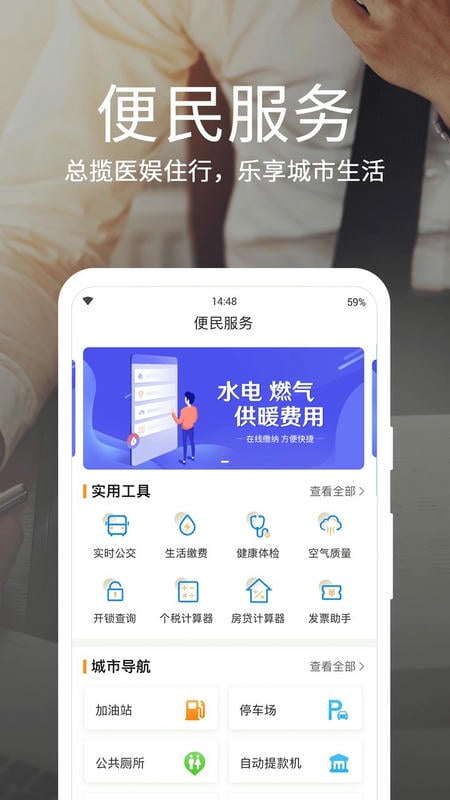 爱山东烟台一手通最新版下载 v6.8.1 安卓版 0