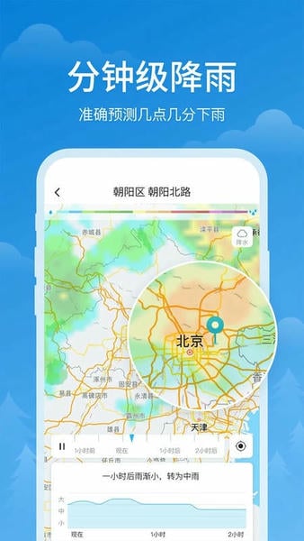 顺心天气2025最新版 v3.1.4 安卓版 1