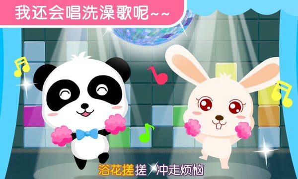 宝宝巴士宝宝爱洗澡 v9.92.00.00 安卓版 1