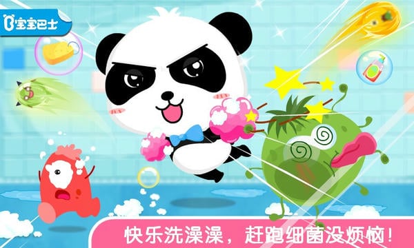 宝宝巴士宝宝爱洗澡 宝宝爱洗澡游戏下载