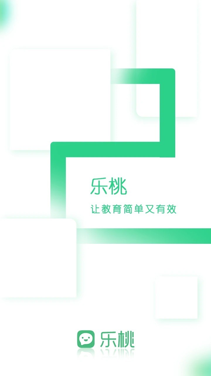 乐桃最新版 v5.1.20 安卓版 1