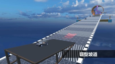 碰撞测试模拟器手游版 v4.6 安卓版 0