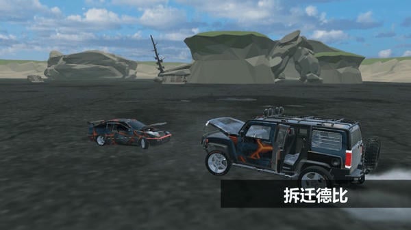 碰撞测试模拟器手游版 v4.6 安卓版 1