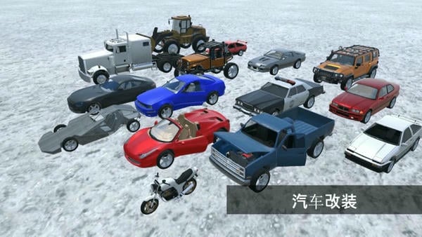 碰撞测试模拟器手游版下载 碰撞测试模拟器游戏下载