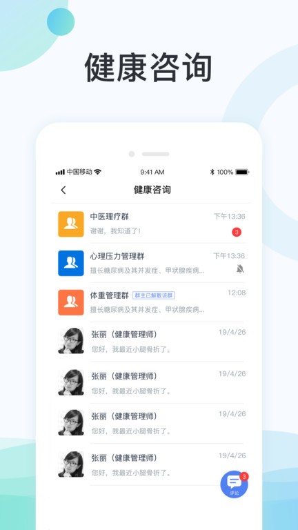 国中康健官方版 v2.19.251 官方安卓版 2